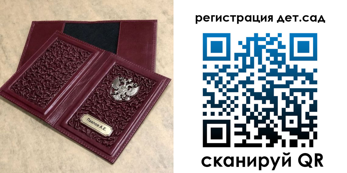 прописка для работы в Воронеже